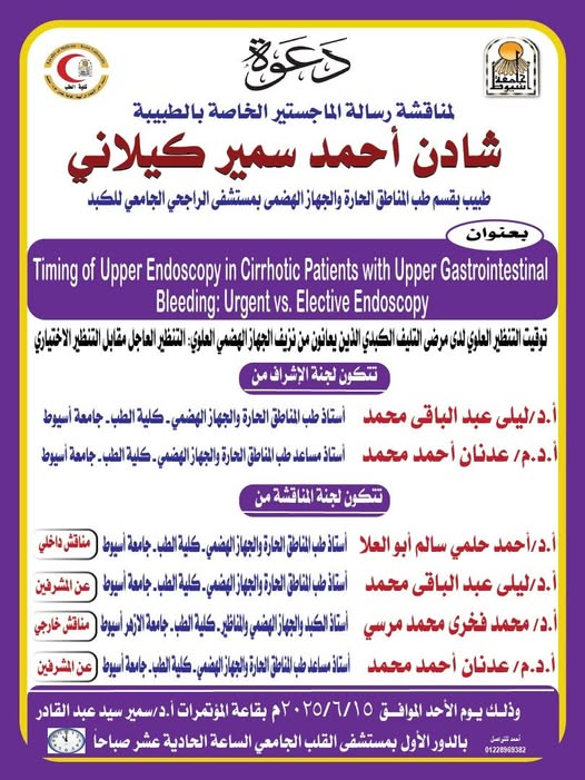Invitation to the Master's Thesis Discussion for Dr. Shaden Ahmed Samir Kilani, Physician, Department of Tropical Medicine and Gastroenterology, Al Rajhi University Hospital, Liver Center