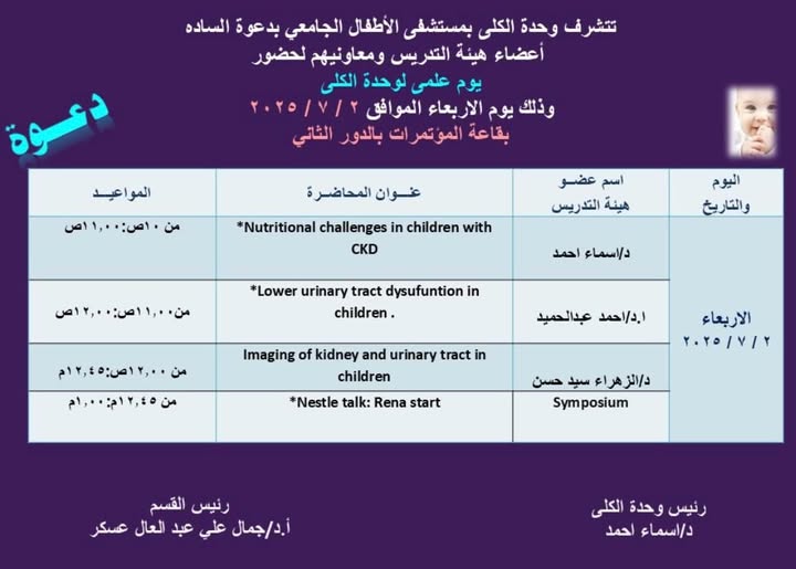 Invitation to attend a scientific day for the Kidney Unit at the University Children's Hospital, in cooperation with the Urology Unit and the Diagnostic Radiology Unit.