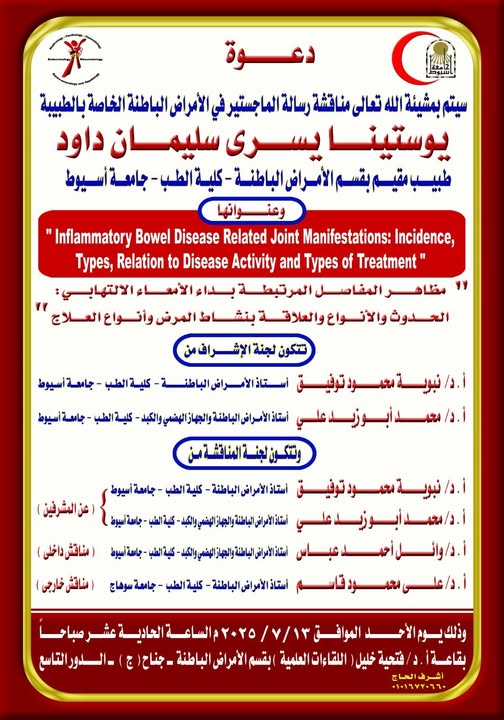 Invitation Master's thesis defense in special internal medicine Medical: Yustina Yusra Suleiman Daoud - Resident Physician, Department of Internal Medicine, Faculty of Medicine, Assiut University.
