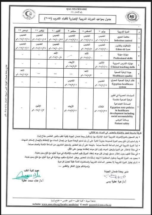 Schedule of compulsory training courses for trainee doctors (5+2)