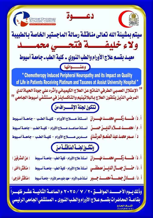 Invitation to discuss the master's thesis of Dr. Walaa Khalifa Fathy Mohamed, Teaching Assistant, Department of Oncology and Nuclear Medicine, Faculty of Medicine, Assiut University.
