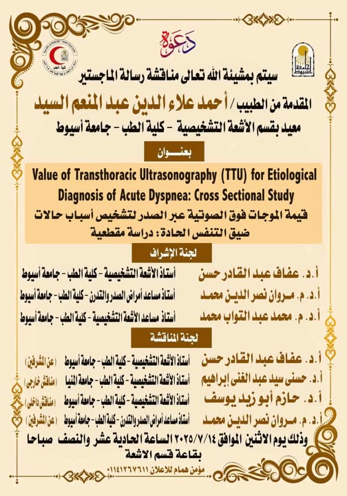 Master's thesis discussion submitted by Dr. Ahmed Alaa El-Din Abdel Moneim El-Sayed Teaching Assistant, Department of Diagnostic Radiology, Faculty of Medicine, Assiut University