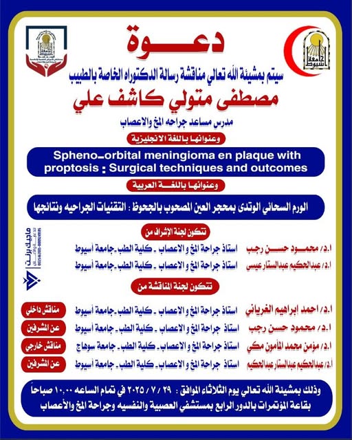 Invitation to discuss the doctoral dissertation of Dr. Mustafa Metwally Kashef Ali, Assistant Professor of Neurosurgery