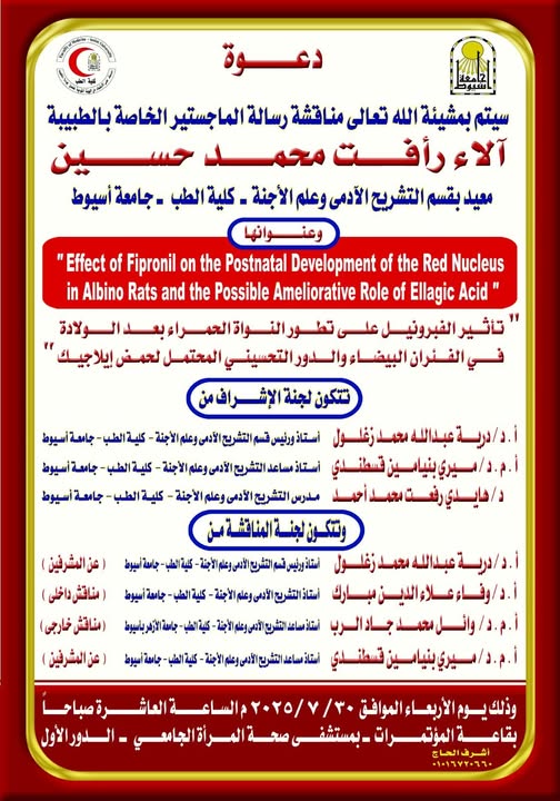 Invitation to the Master's thesis defense of Dr. Alaa Refaat Mohamed Hussein, Teaching Assistant, Department of Human Anatomy and Embryology, Faculty of Medicine, Assiut University.