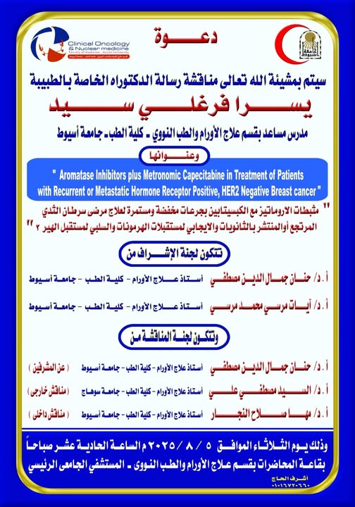 Invitation to the PhD thesis defense of Dr. Yosra Farghaly Sayed, Assistant Lecturer, Department of Oncology and Nuclear Medicine, Faculty of Medicine, Assiut University