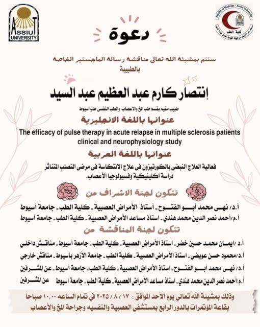 Invitation to discuss the master's thesis of Intisar Karim Abdel Azim Abdel Sayed, resident physician in the Department of Neurology and Psychiatry, Faculty of Medicine, Assiut University.