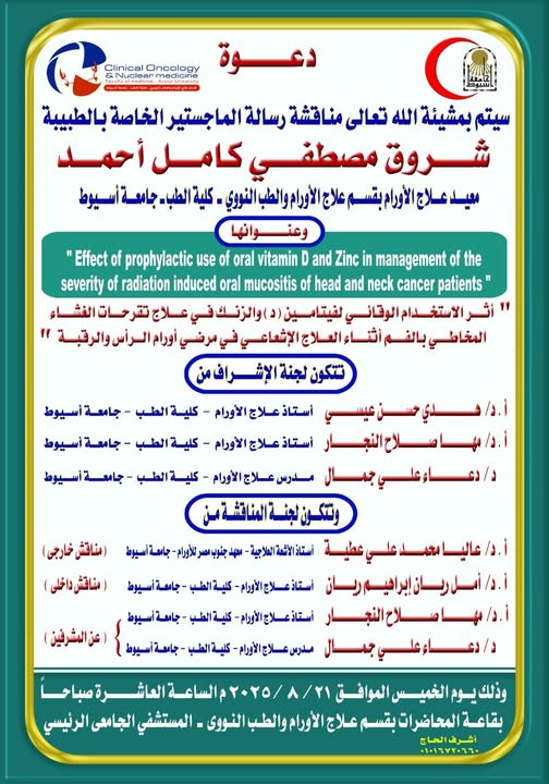 Invitation to discuss the master's thesis of Dr. Shorouk Mustafa Kamel Ahmed, Oncology Teaching Assistant, Department of Oncology and Nuclear Medicine, Faculty of Medicine, Assiut University.