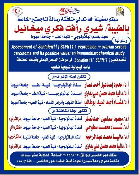 Invitation to the Master's Thesis Defense  Dr. Sherry Raafat Fikry Mikhail, Teaching Assistant, Department of Pathology, Faculty of Medicine, Assiut University