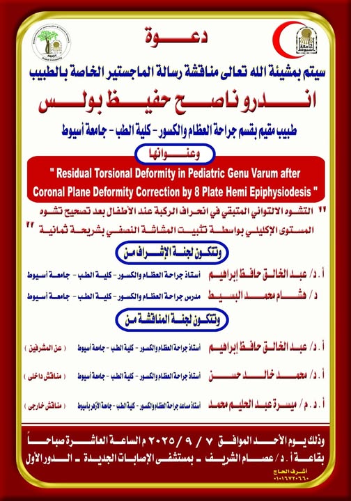 Invitation to discuss the master's thesis of Dr. Andrew Naseh Hafeez Boulos - Resident Physician, Department of Orthopedics and Fractures - Faculty of Medicine - Assiut University.