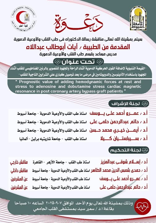 Invitation to discuss the doctoral thesis in Cardiovascular Medicine submitted by Dr. Ayat Abu Talib Abdellah - Assistant Lecturer in the Department of Cardiovascular Medicine.