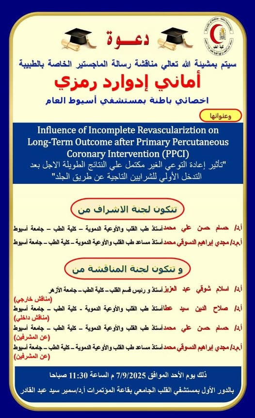 Invitation to discuss the master's thesis of Dr. Amany Edward Ramzy, Internal Medicine Specialist at Assiut General Hospital