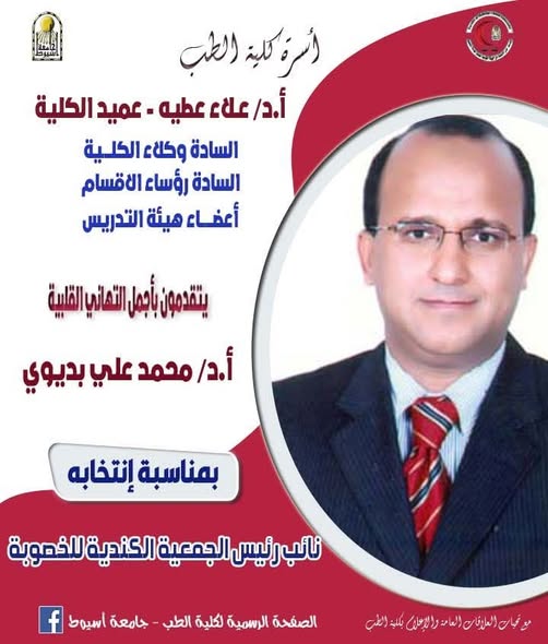 Congratulations to Professor Dr. Mohamed Ali Badawi on his election as Vice President of the Canadian Fertility Society.