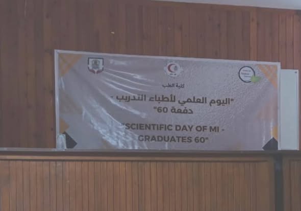 Scientific Day Activities for Doctors in Training (5+2) Batch 60, under the title Basic Laboratory Interpretation