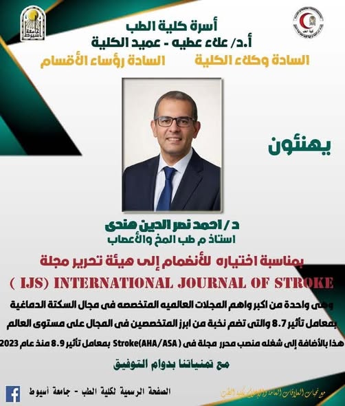 Congratulations to Dr. Ahmed Nasr El-Din Hindi on his selection by the International Journal of Stroke (IJS) to join the journal’s editorial board and work there as an Editor for the next five years.