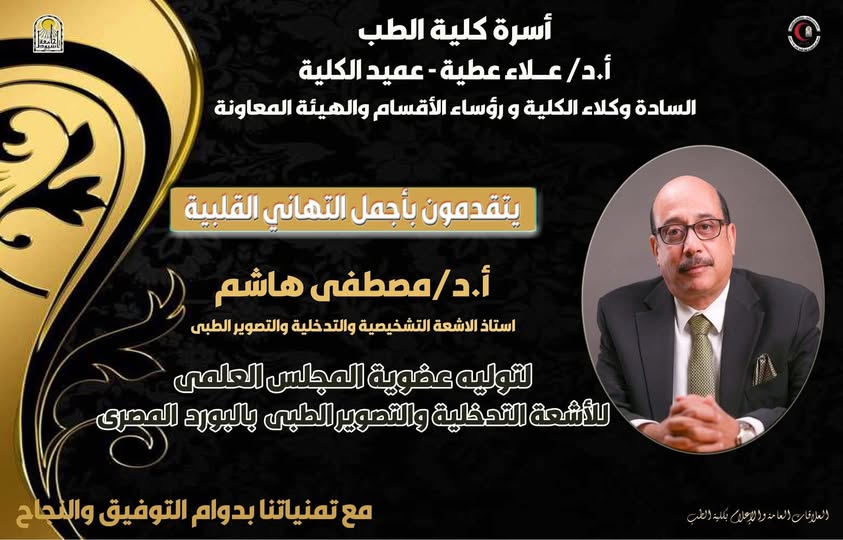 Congratulations to Professor Dr. Mustafa Hashem, Professor of Diagnostic and Interventional Radiology and Medical Imaging, with our best wishes for continued success.