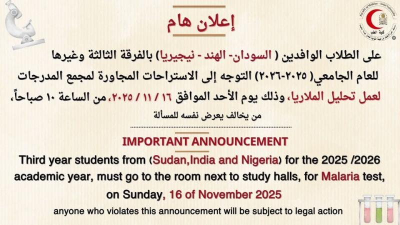 Important Announcement for International Students