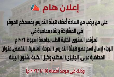 Important announcement