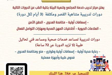 Announcement of very short and intensive training courses, 3 days per course