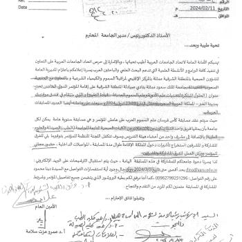 Announcement regarding the International Conference - Innovative Solutions to the Challenges of Modern Pharmacology and Toxicology - Leading Change