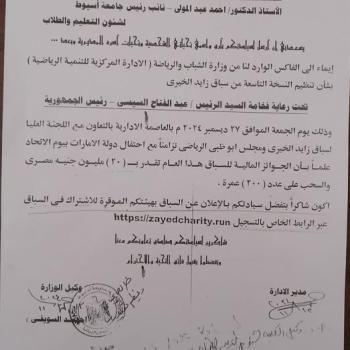 Youth sponsorship advertisement - for running enthusiasts