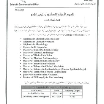 A scientific and academic cooperation protocol with the University of the Philippines in the field of biology