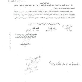 Regarding issuing a scientific mission passport for faculty members