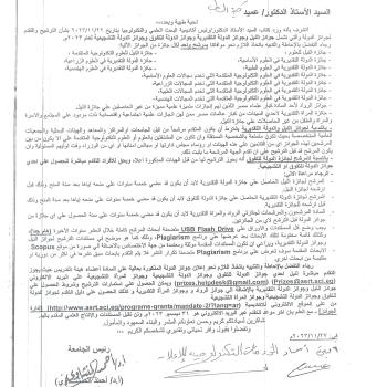 Regarding nomination and submission for state awards