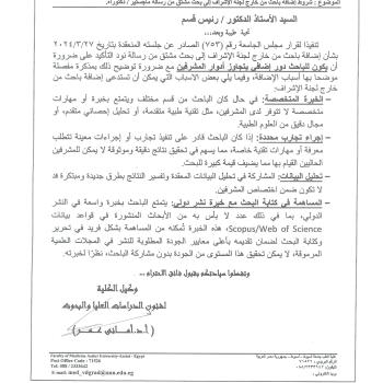 Concerning the conditions for adding a researcher from outside the supervisory committee to a research derived from a master’s-doctoral thesis