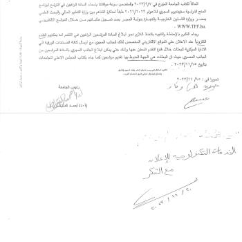 Announcement of the Department of Scholarships and Scholarships regarding the Hungarian Stependium for the years 2023/2026