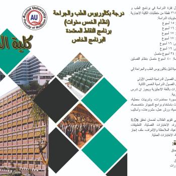 Bachelor of Medicine and Surgery (MBBS) Five-Year System (Accredited Points Program) Special Program