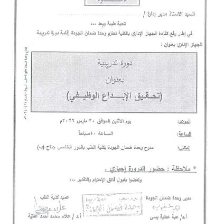 Invitation to a training course entitled "Achieving Professional Creativity"