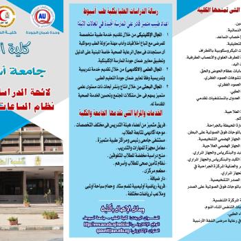 Postgraduate Studies Regulations Credit Hour System