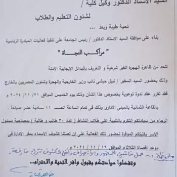 Awareness seminar on illegal immigration (youth care)