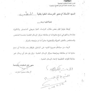 Important warning for researchers