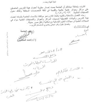 Announcement regarding faculty members who have won international and regional scientific awards