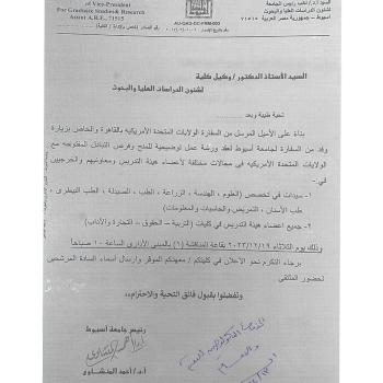 An invitation to attend an explanatory workshop for grants and open exchange opportunities with the United States of America