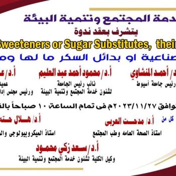 Scientific symposium at the Faculty of Medicine entitled “Artificial sweeteners or sugar substitutes, their pros and cons.”
