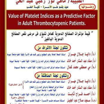 Seminar by Dr. Jihad Mohamed Galal - Teaching Assistant, Department of Family Medicine - Faculty of Medicine, Assiut University