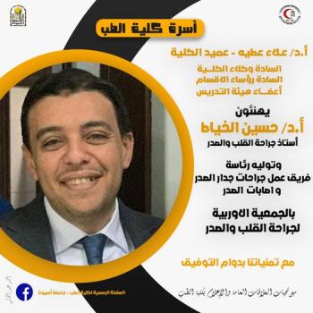 Congratulations to Professor Dr. Hussein Al-Khayat for assuming the presidency of the Chest Wall Surgeries and Chest Injuries Working Group at the European Society of Cardiothoracic Surgery