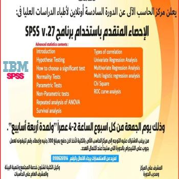 Announcement of the sixth session for postgraduate doctors (online)