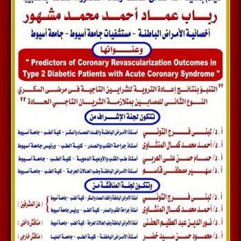 Seminar by Dr. Rabab Emad Ahmed Mashhour - Internal Medicine Specialist - Assiut University Hospitals