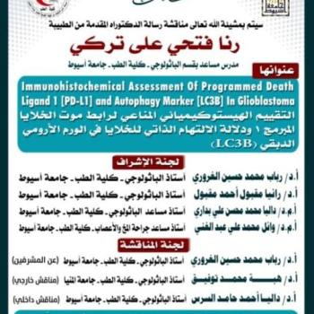 Seminar by Dr. Rana Fathi Ali Turki - Assistant Lecturer in the Department of Pathology - Faculty of Medicine, Assiut University