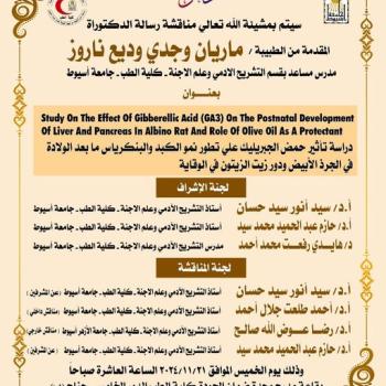 Discussion of the doctoral thesis of Dr. Marian Wagdy Wadih Narouz, Assistant Lecturer in the Department of Human Anatomy and Embryology - Faculty of Medicine - Assiut University