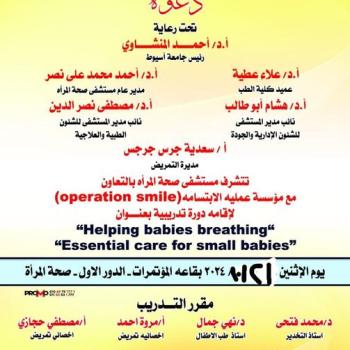 An invitation to train the second group of nursing staff at the Women’s Health Hospital