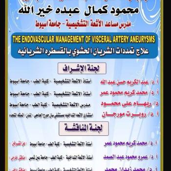 Seminar by Dr. Mahmoud Kamal Abdo Khairallah - Lecturer of Diagnostic Radiology - Faculty of Medicine, Assiut University.