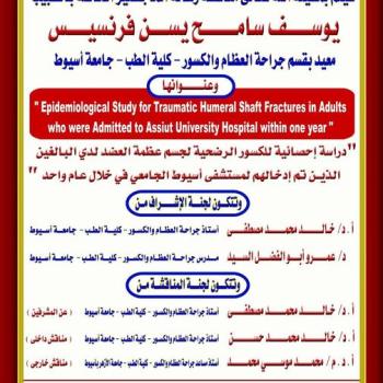 Seminar by Dr. Youssef Sameh Yassan Francis - Teaching Assistant in the Department of Orthopedics and Traumatology - Faculty of Medicine - Assiut University