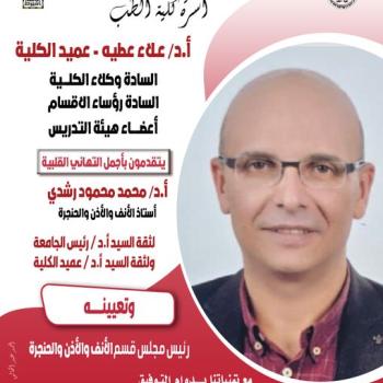 Congratulations to Dr. Mohamed Mahmoud Roshdy for assuming the post of Chairman of the Board of the Department of Nose, Ear and Throat