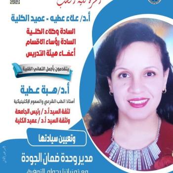 Congratulations to Prof. Dr. Heba Attia on assuming the position of Director of the Quality Assurance Unit