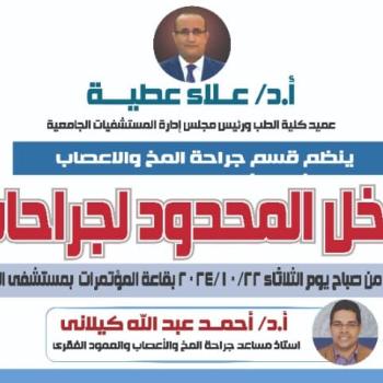 A workshop on limited intervention in spine surgeries on the sidelines of the seventh conference of the Department of Neurosurgery.