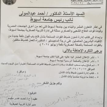 Important announcement